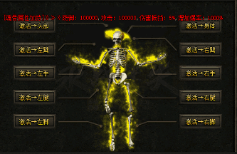 战士职业激活各部位精髓攻略！
