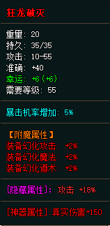 狂龙武器为什么这么的冷门？