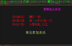 8月15日泡点狂欢：教你如何踩准节奏，经验值一飞冲天