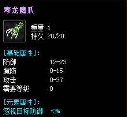 攻沙前夕重磅消息：8.24毒龙魔爪复出，实测它对烈火剑法的隐藏影响